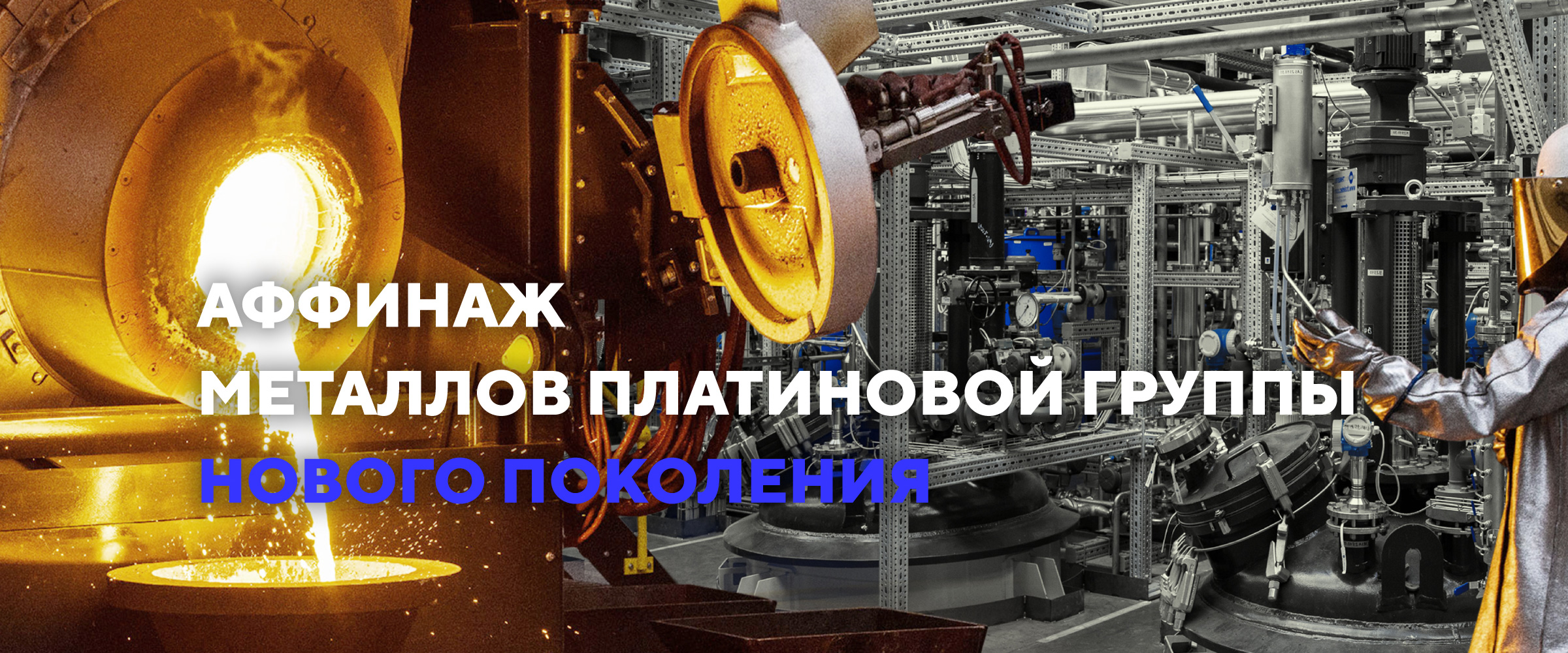 20251031-GrafikTHEIA-ru-cut